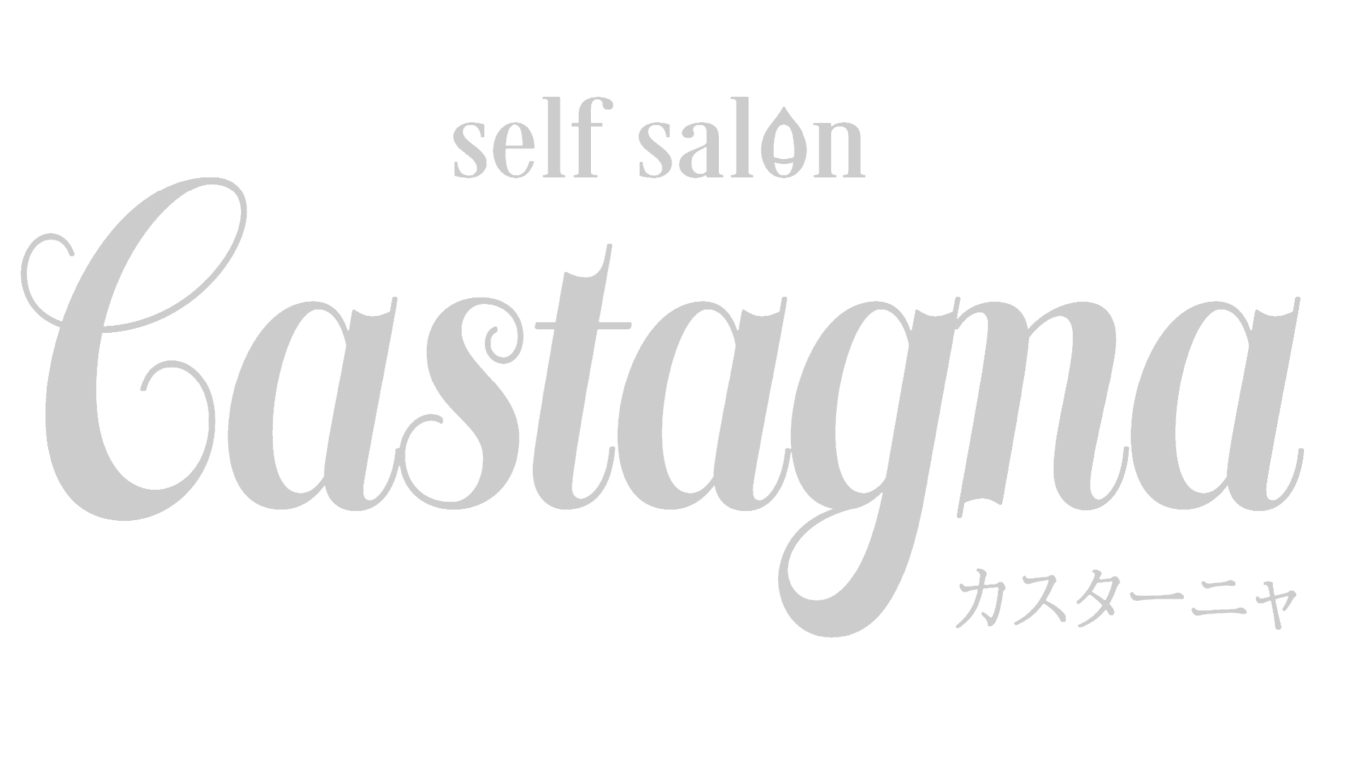 self salon Castagna